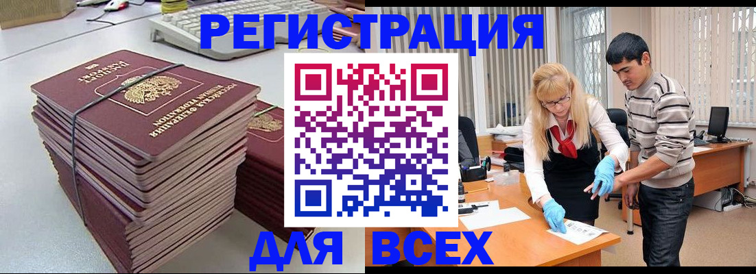 прописка для военкомата в Белоярске