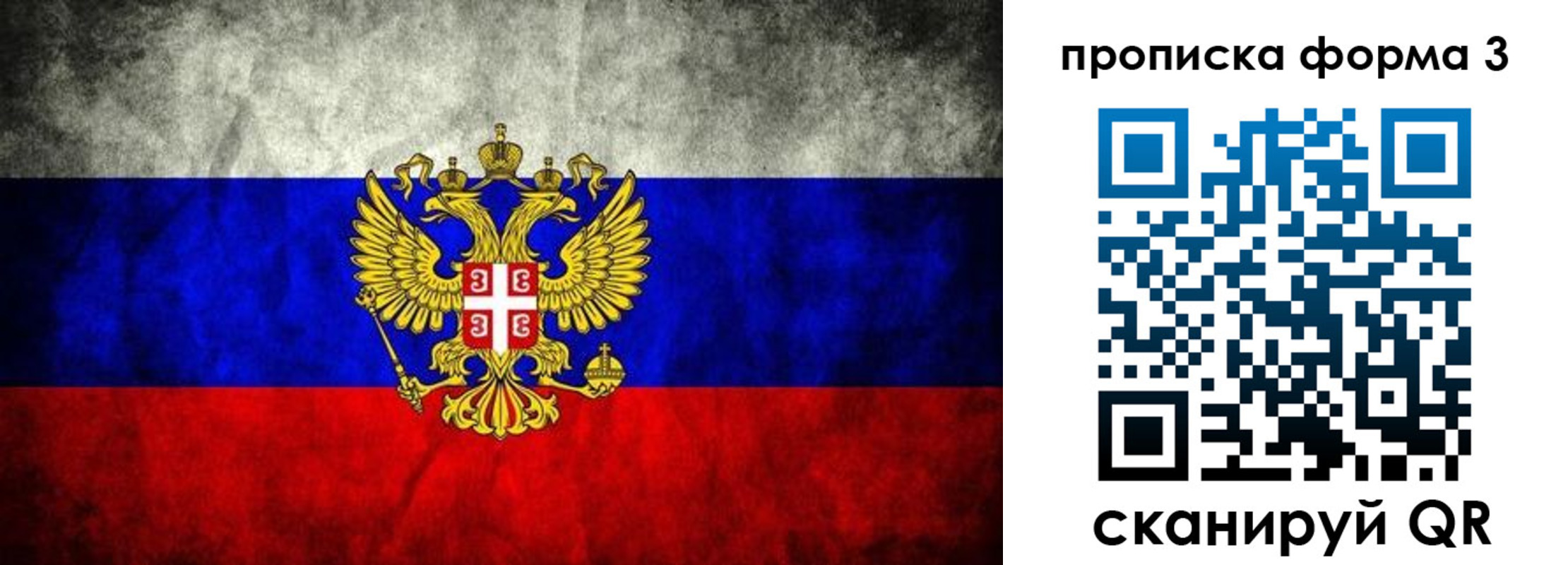 временная регистрация в Белоярске