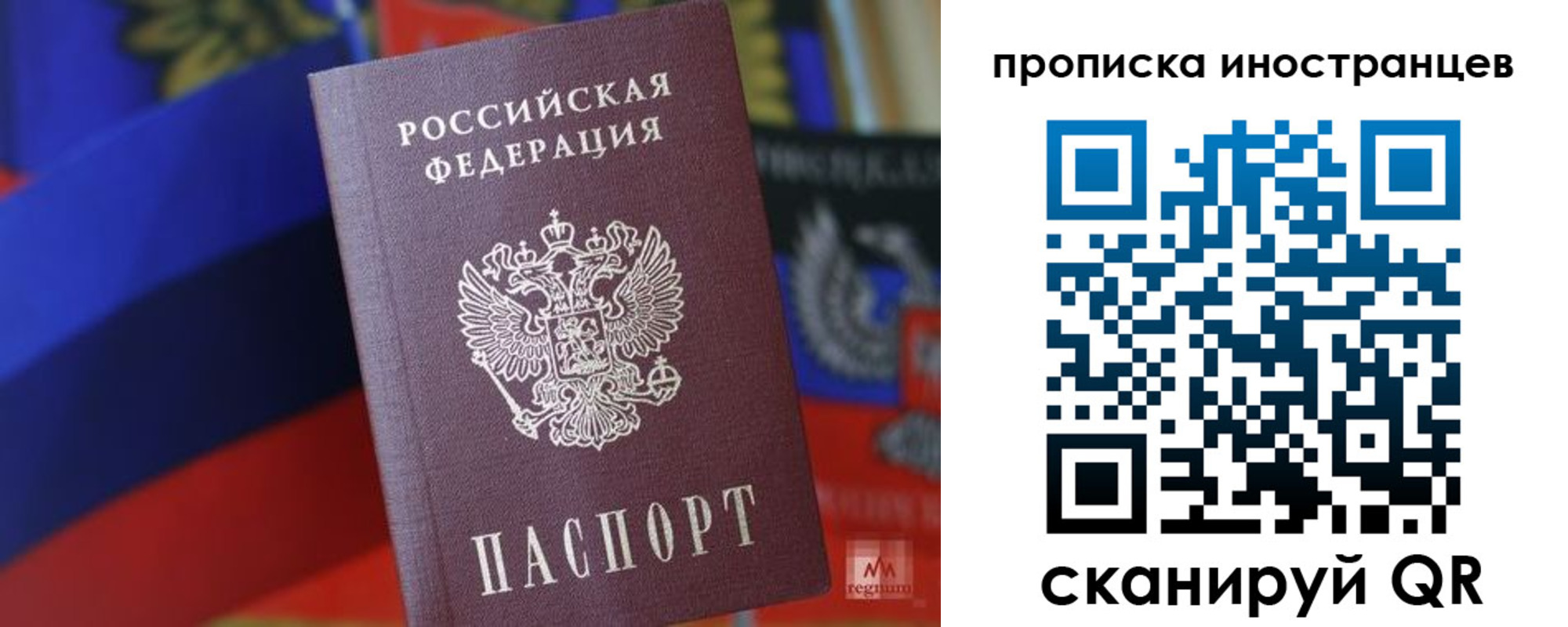 прописка законно в Белоярске