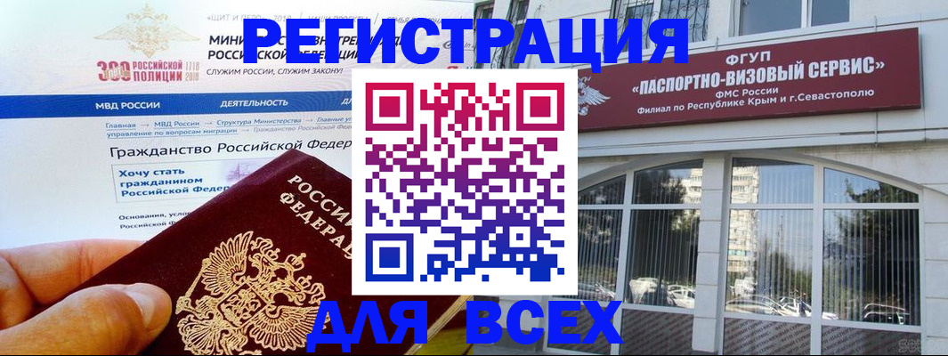временная регистрация надежно в Белоярске