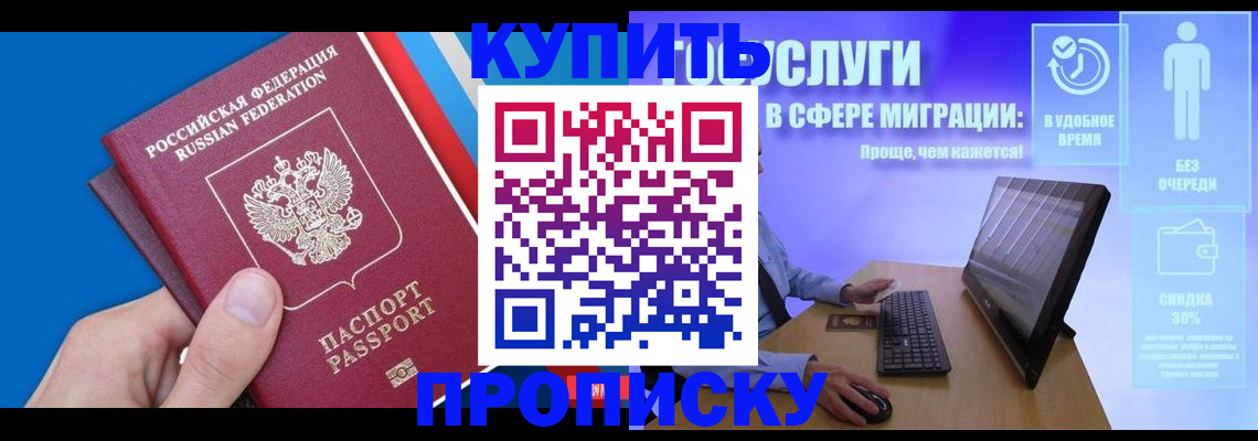 временная регистрация собственник в Белоярске