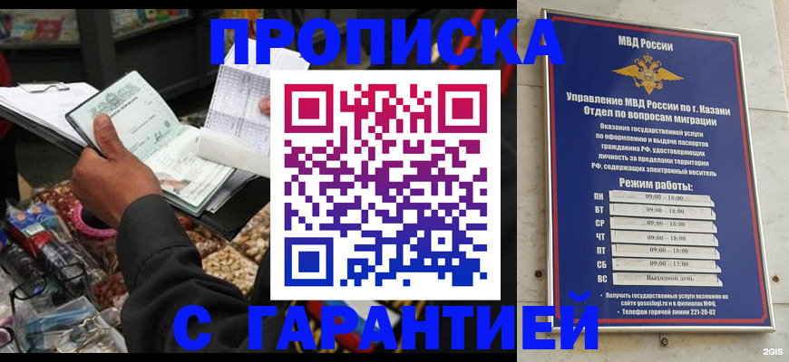 временная прописка в Белоярске