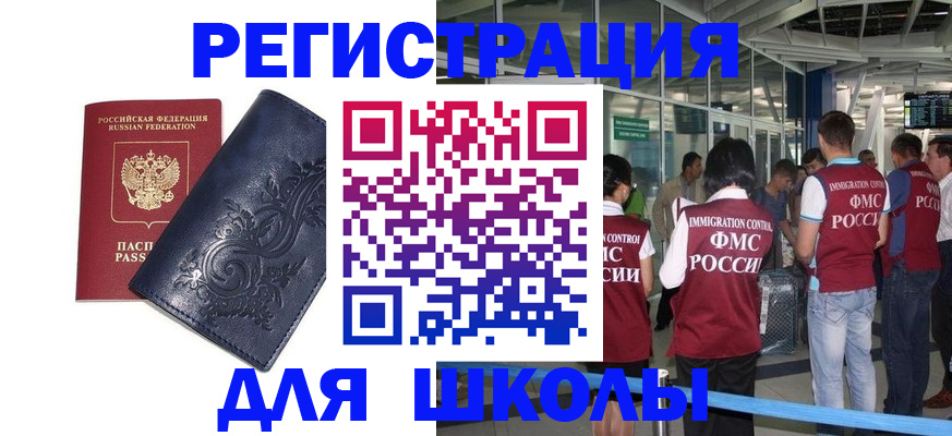 прописка паспорт в Белоярске